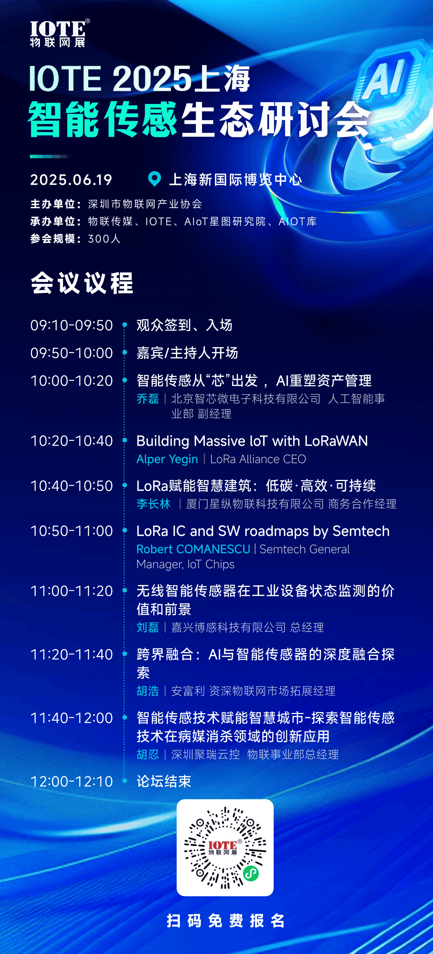 最新-2025上(shàng)海(hǎi)传(chuán)感(gǎn)论(lùn)坛(tán)海(hǎi)报(bào).png