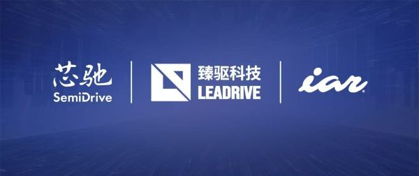 新闻分析——先进开发工具赋能国产车规级MCU在新能源汽车动力系统落地414.png