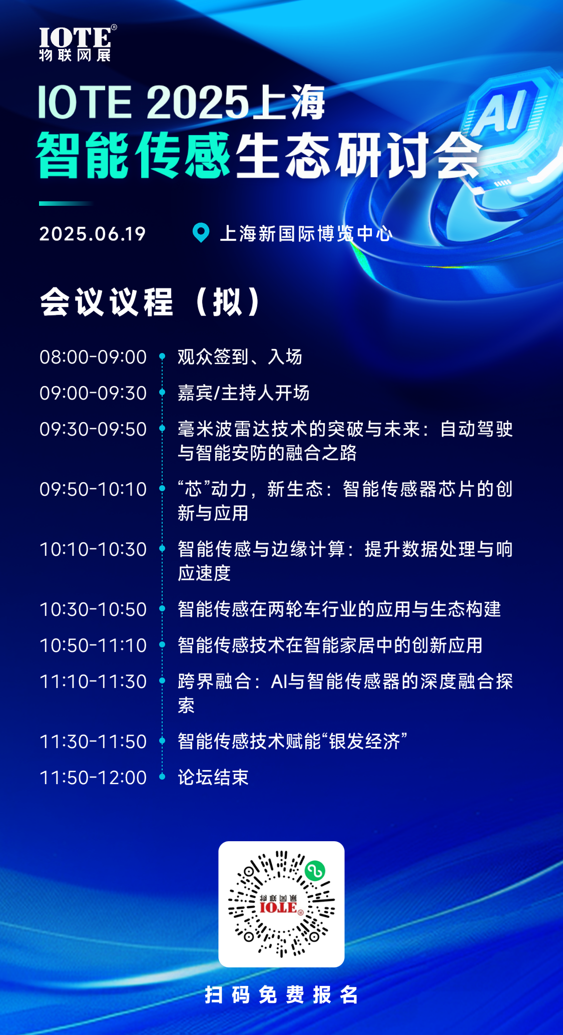 智能传感会议 (1)_毒霸看图.png
